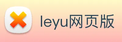 leyu网页版 Logo